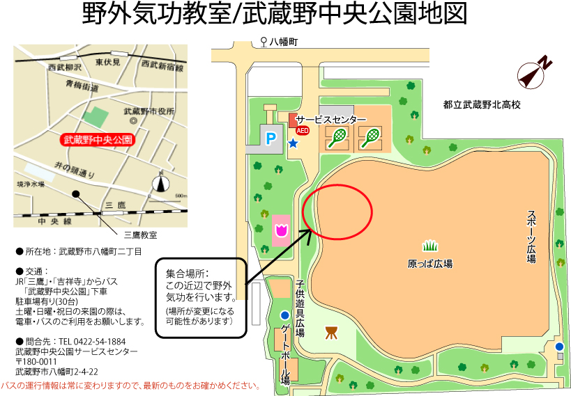 4 10 水 13 土 野外気功教室のお知らせ 太学功気功療法研究所