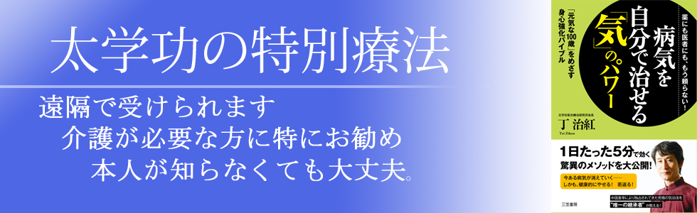 気功療法 気功教室なら 猫のびダイエット 脳トレ 太学功氣功療法研究所 猫のびダイエット 脳トレ 太学功氣功療法研究所